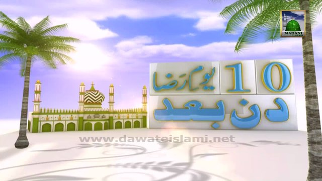 10 Days Left - Faizan e Aala Hazrat Imam Ahmed Raza Khan
