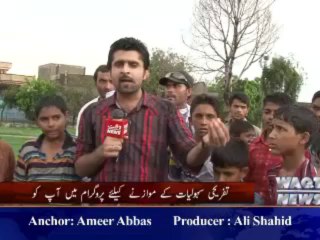 Promo Nawaz Sharif Park Gujrat, Assignment, Ameer Abbas