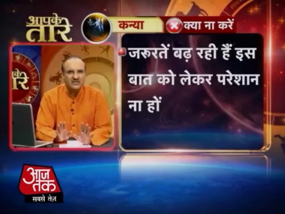 कन्या राशि-16 दिसंबर 2013 (Virgo)