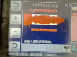 CNC machine hand grades do Mazda key input