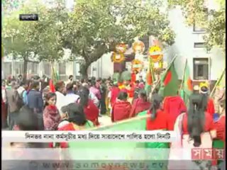 দুপুরের সময় (দুপুর ২টা)