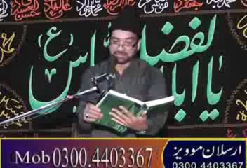 Allama Ali Nasir Tilhara majlis 3 muharram 2013 Part 2