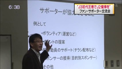 ガイナーレ鳥取サポーター　Ｊ３降格に厳しい意見も激励も