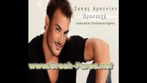 Sakis Arseniou - Proseuxi (Spot)