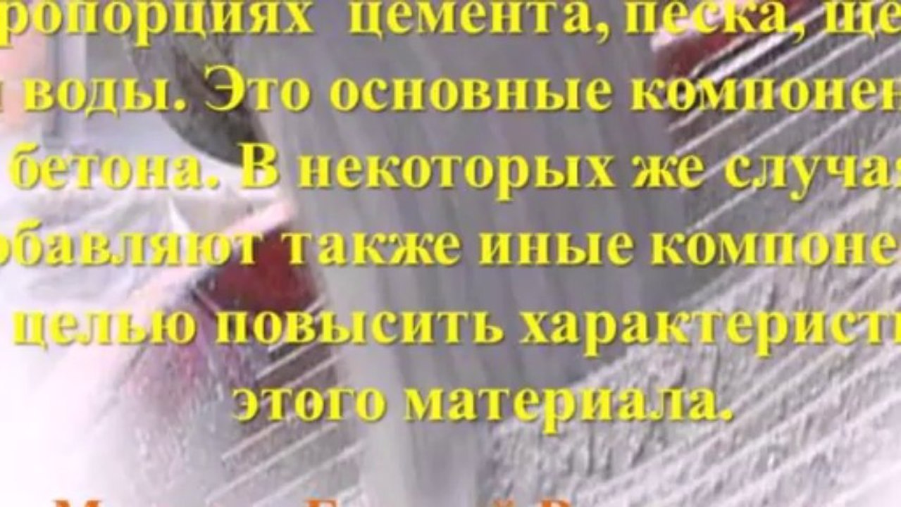 Бетон марка м350, м400, м450