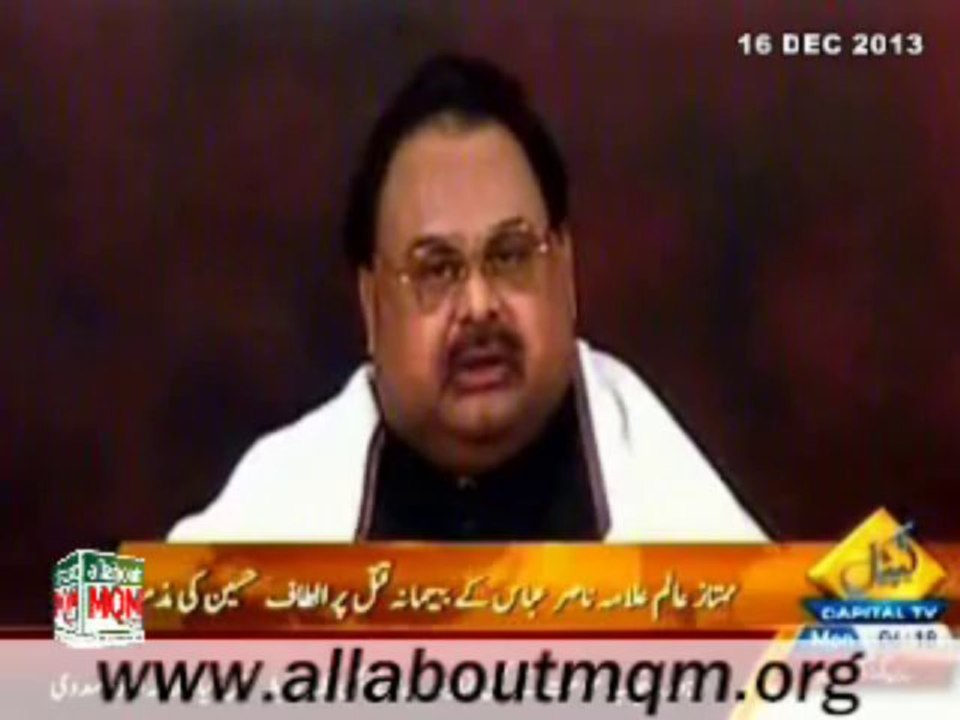 Altaf Hussain strongly condemned the assassination of MWM leader Allama Nasir Abbas Multani