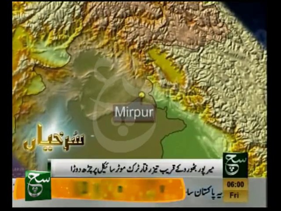 News Headlines 06am December 20, 2013