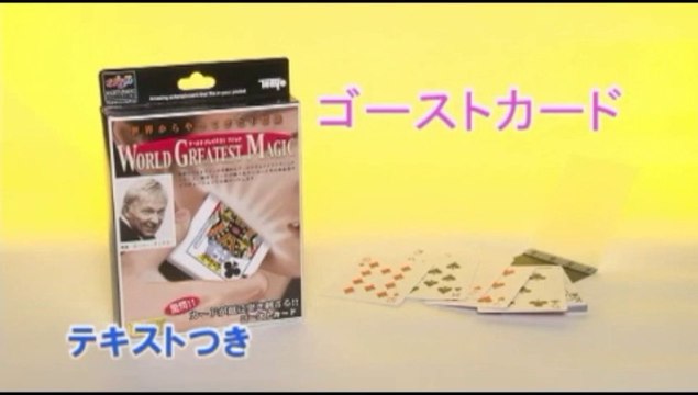 Ghost Card by Tenyo Magic - Magic Trick