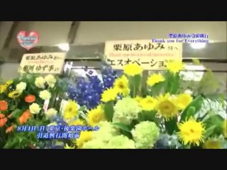 Ayumi Kurihara Retirement Show Opening