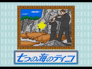 "Sekai Meisaku Gekijou" for Pico | 世界名作劇場 ピコ版