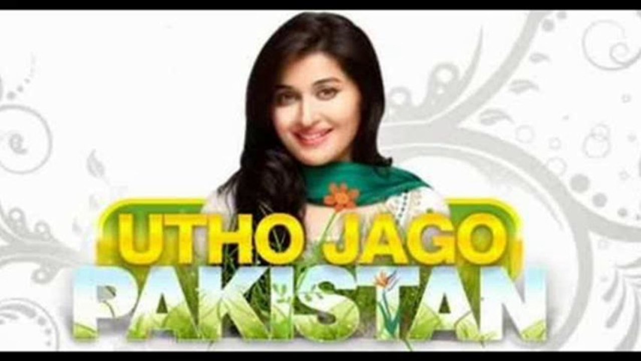 Utho Jago Pakistan With Dr. Shaista - 17th December 2013