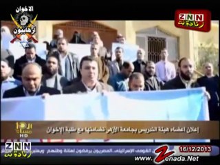 أعضاء هيئة التدريس بالازهر ينشرون العنف والفتن بين الطلاب