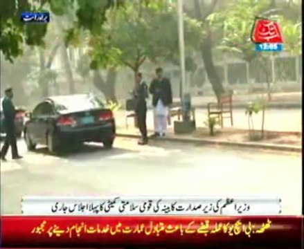 PM Nawaz chairs meeting of cabinet committee on security