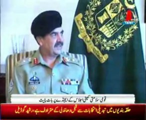 Army Chief calls on PM Nawaz Sharif