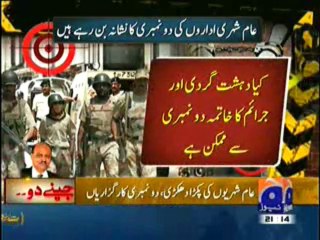 Imported Rangers Ki Do Numbryan Karachi Mey