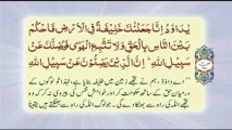 038 Surah Sad - Complete with Urdu translation