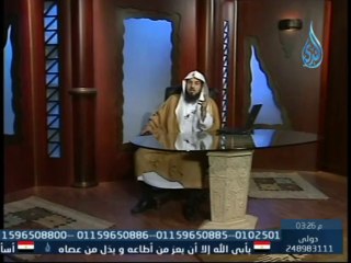 الفقة الميسر | ح 9 الشيخ محمد العريفي