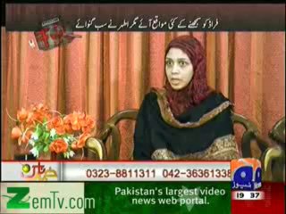 Geo FIR – 17th December 2013