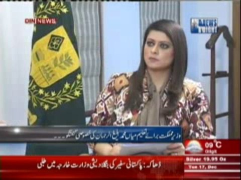 News Night with Neelum Nawab (Wazir-e-Mumlikat Baraye Taleem Mian Muhammad Baligh ur Rehman Ki Khasusi Guftgu) 17 December 2013 Part-1