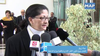  لقاء حول التدقيق الداخلي و دوره في ترسيخ مبادئ الحكامة المحلية