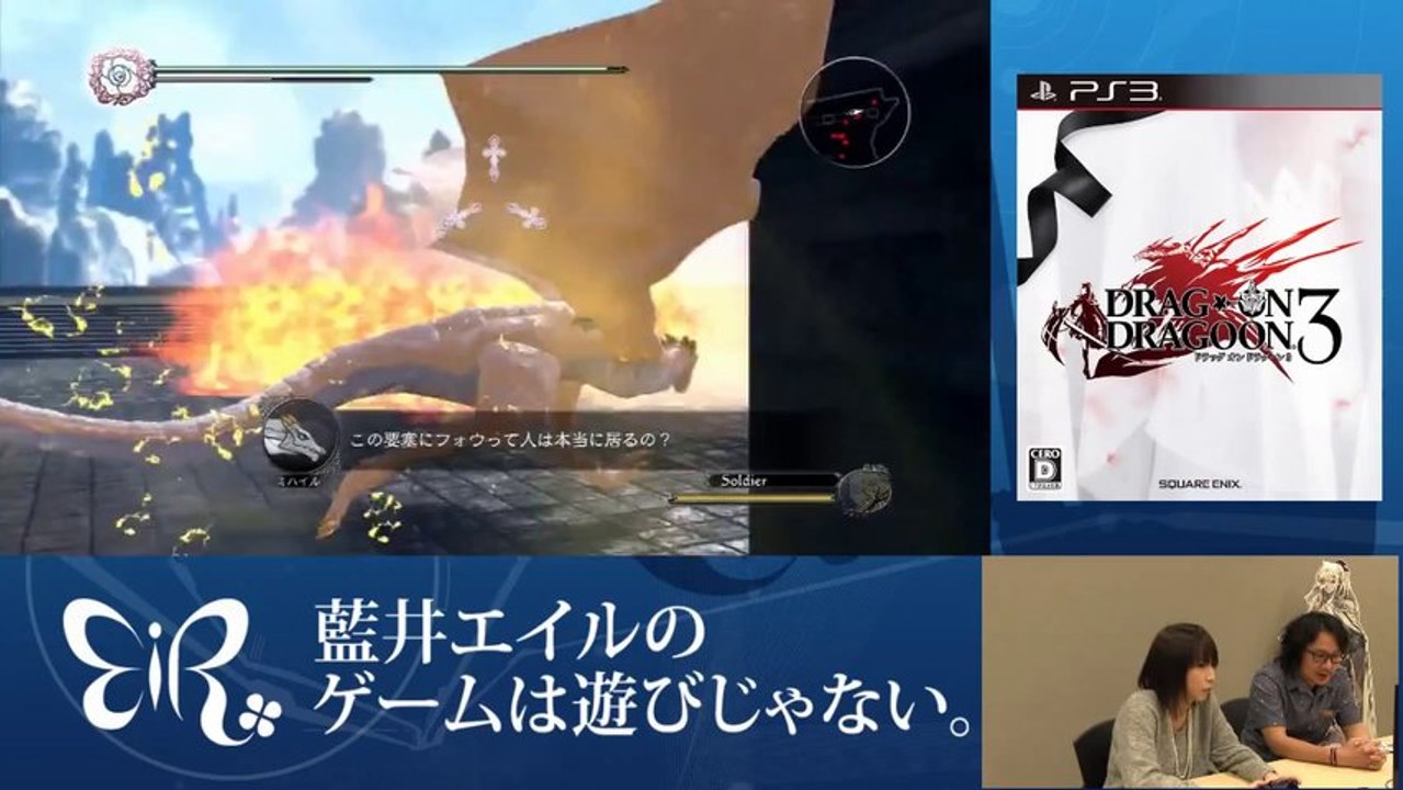 Drakengard 3 - Gameplay #3