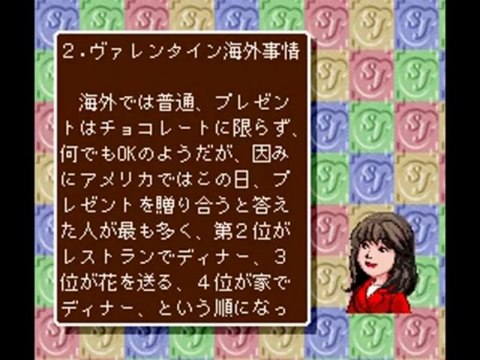 Sound Journal For Lovers: Valentines Special Vol. 1 (Satellaview) - Satellablog ROM dump archive