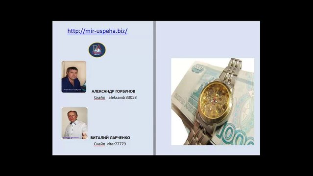 Советы по проведению эффективного бизнеса в интернете.Урок2.Главный секрет успешного бизнеса