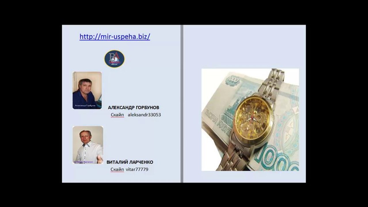 Советы по проведению эффективного бизнеса в интернете.Урок2.Главный секрет успешного бизнеса