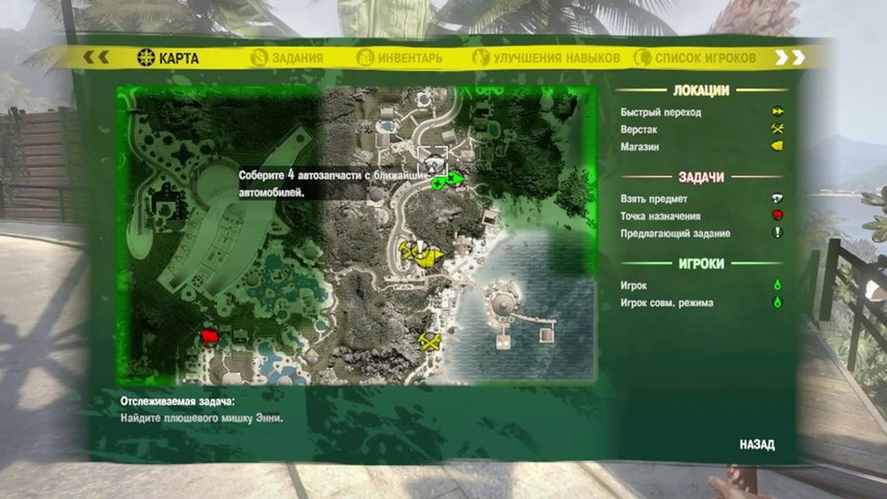 Dead Island. CO-OP. Purna. 04.