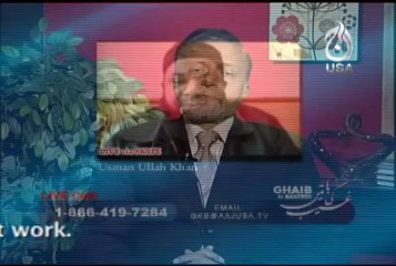 Ghaib Ki Batain with Mahmood Awan Episode 43