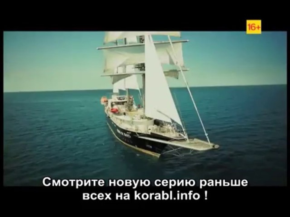 Корабль 1 серия анонс - смотрите серию на korabl.info раньше всех!