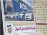 ارتفاع أسعار السيارات في قطر