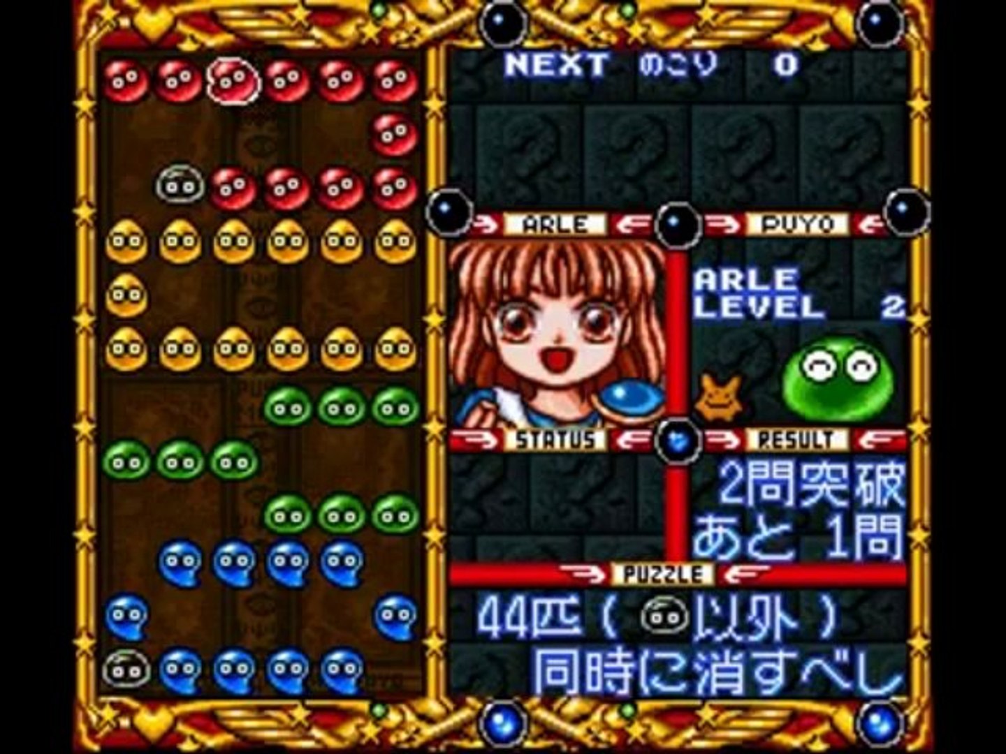 Super Nazo Puyo Bs す ぱ なぞぷよ ルルーのルー Satellaview Satellablog Rom Dump Archive Video Dailymotion