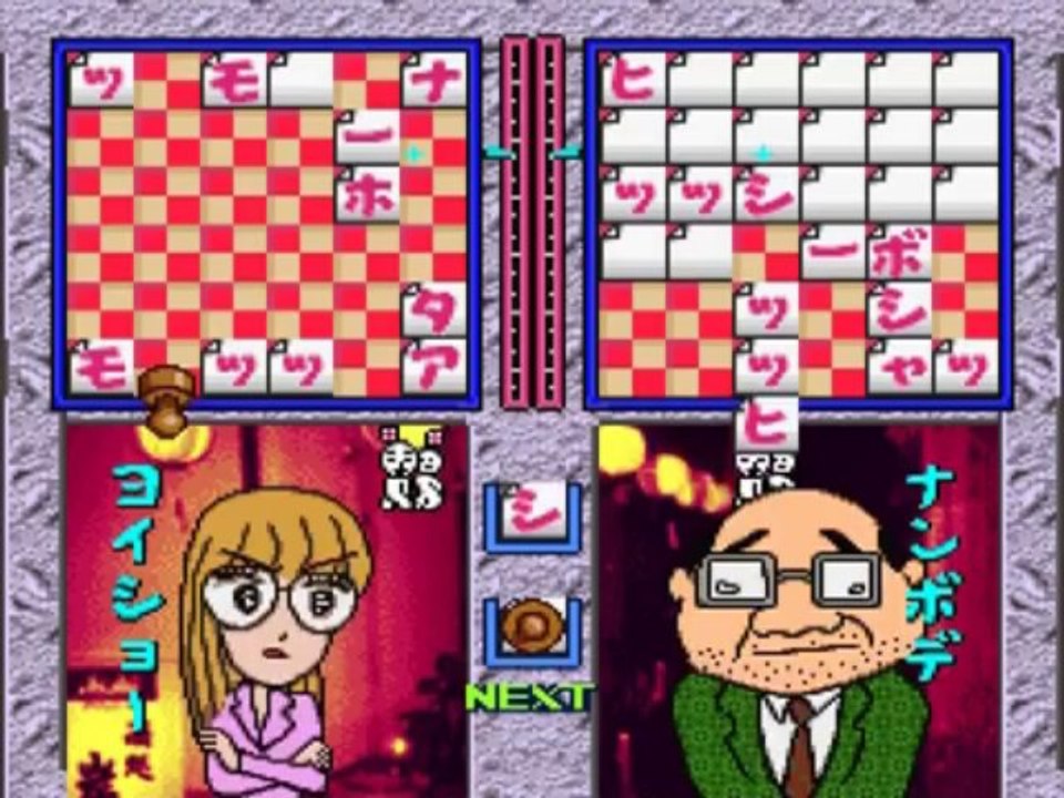 Logos Panic GO.A.I.SA.TU. BS | ロゴスパニックごあいさつ ＢＳ版 (Recording by PYPYBM1) (Satellaview)