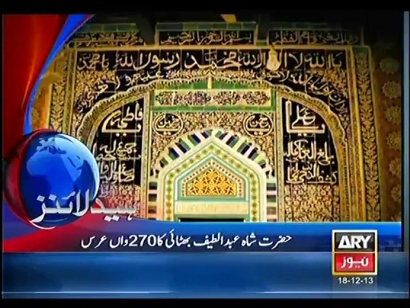 ary news 10 an 18