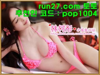 농구토토┯─№.1─┯ RuN27.cOm ┯─№.1─┯해외배당흐름┯농구문자중계┯