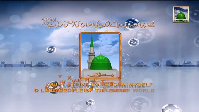 Promo Madani Muzakara (Naya Saal Aur Naye Khurafat) Wednesday - 10:15 pm