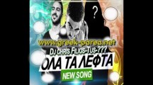 Dj Chris Filios Feat. Tus & Nafsika - Ola ta lefta (2013)