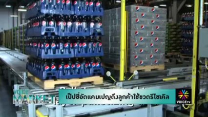 รายการ Voice Market ประจำวันที่ 18 ธันวาคม 2556
