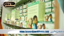taseerdawakhana treatment fit Height course