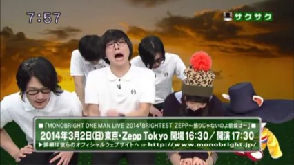 sakusaku.13.12.18（5）今年最後のMONOBRIGHT登場