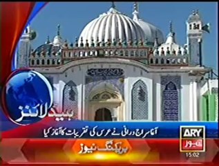 Microscreen International Attock Priminister Nawaz Sherif In Kamra Air Base