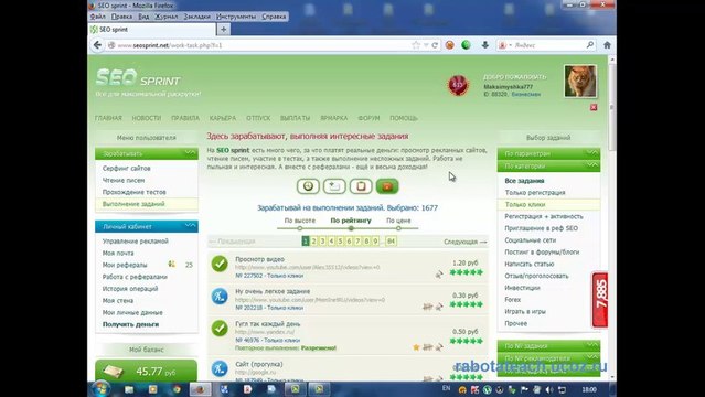 работа в интернете без вложений