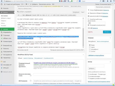 Как добавить свою ссылку на чужое видео с YouTube