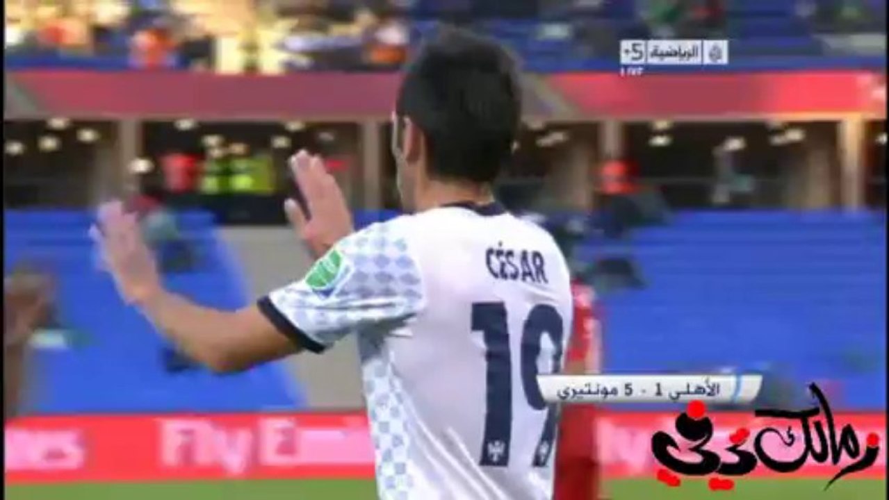 اهداف مونتيري والاهلي 5-1 كأس العالم للاندية