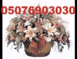Send Flowers Turkey | Flower Delivery Turkey | Florist in Turkey