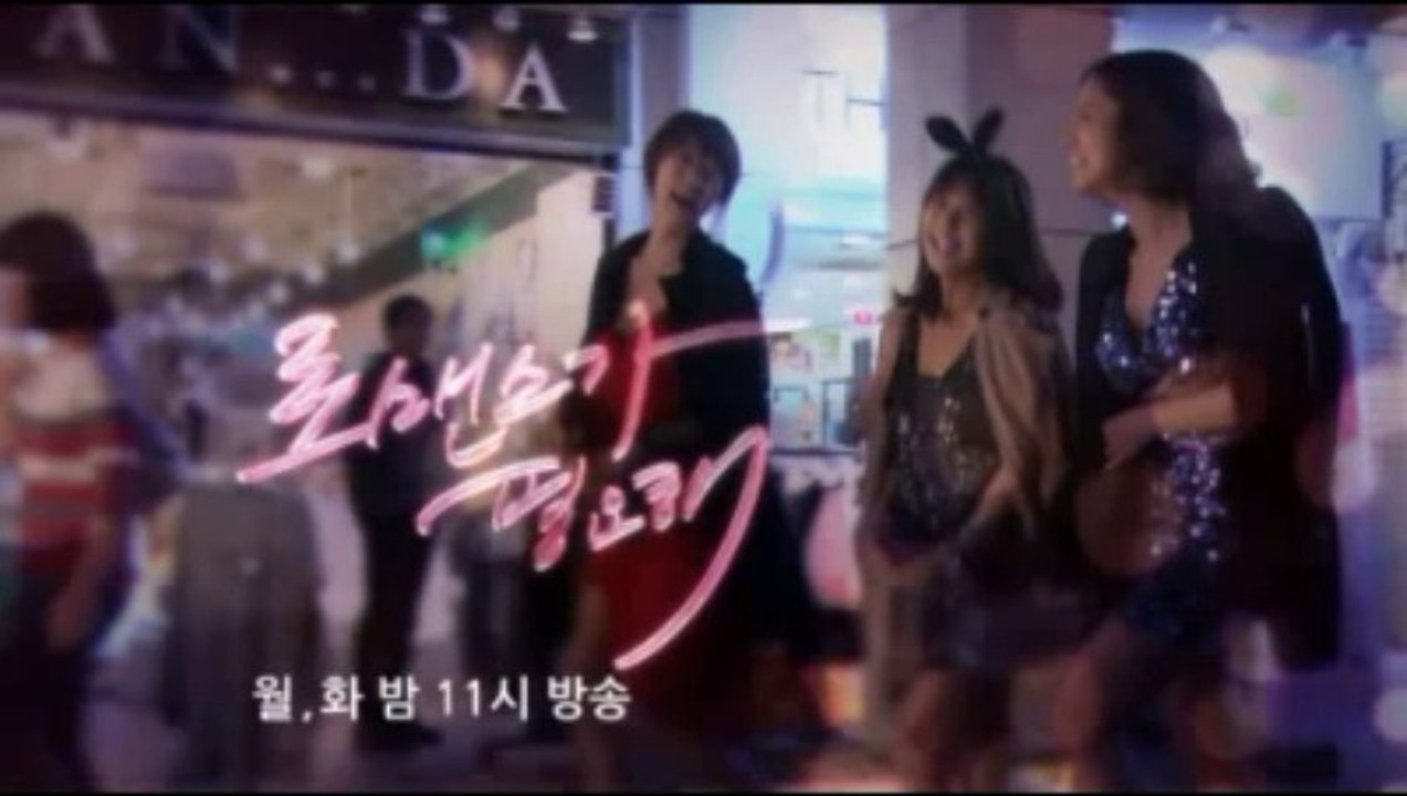 I Need Romance 1. Sezon (2011) Fragman