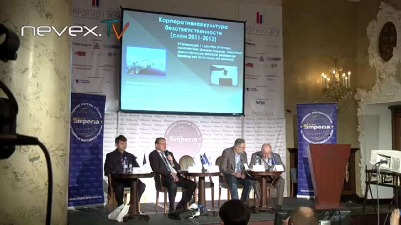 Михаил Делягин - "ПРОГНОЗ 2014"