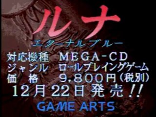 sm1320750 - メガCD版 ルナ エターナルブルー オートデモ