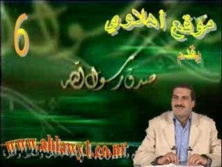 6 Sadaq rasol allah